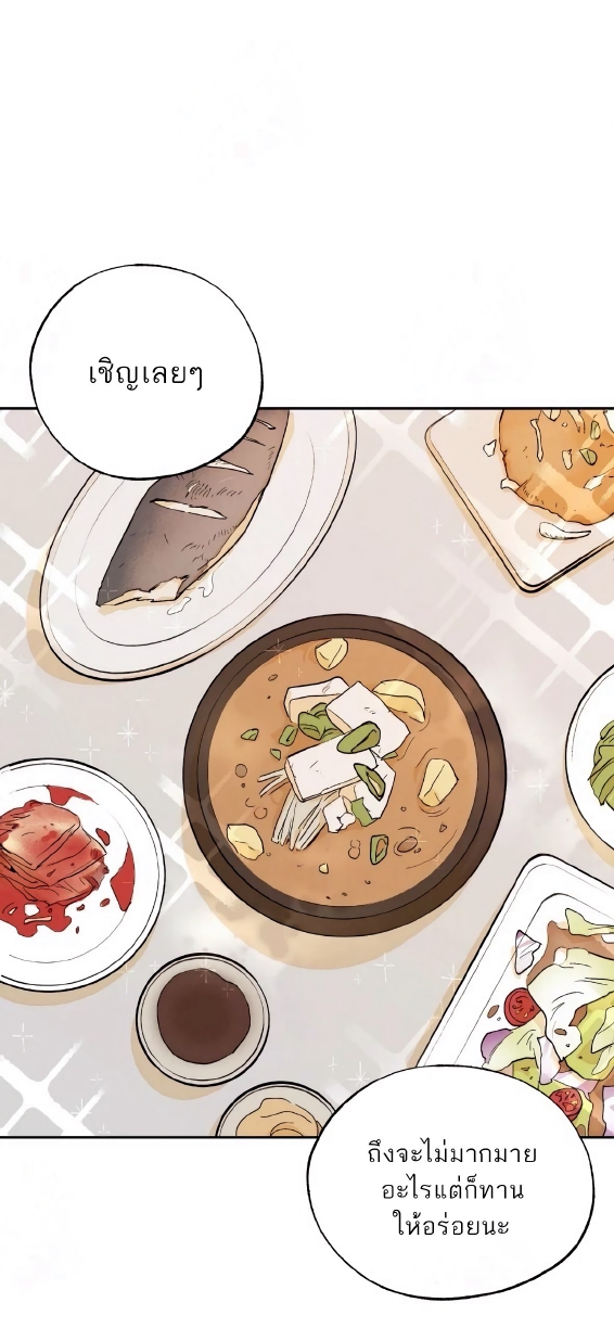 Open at Night EP 5